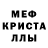 МЕТАМФЕТАМИН кристалл Fred Myers