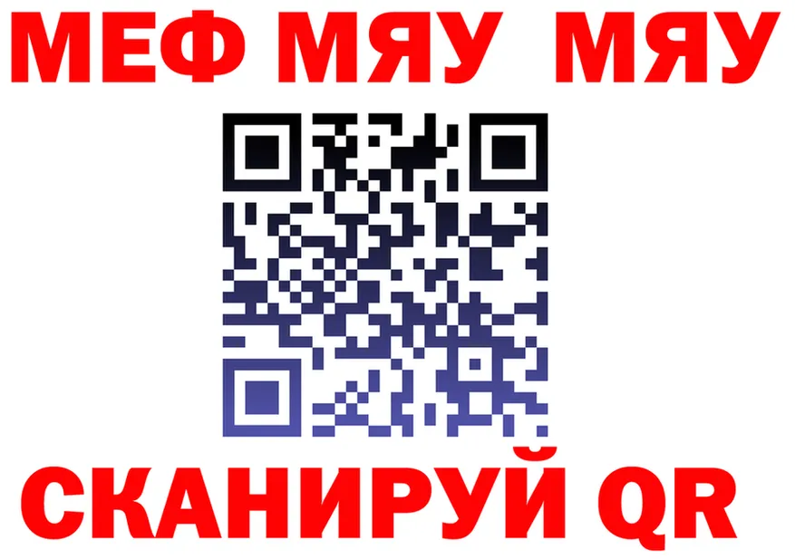 МЕФ мука сайт площадка MEGA Алагир