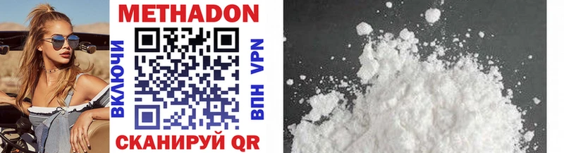 МЕТАДОН methadone  Алагир 